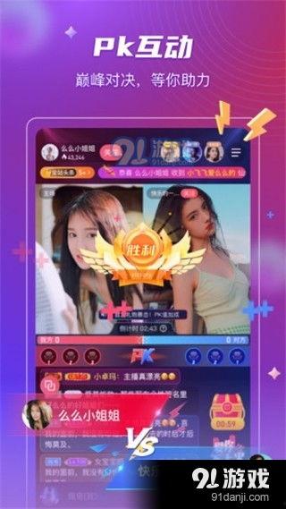 91直播官方平台,打造全新互动娱乐体验